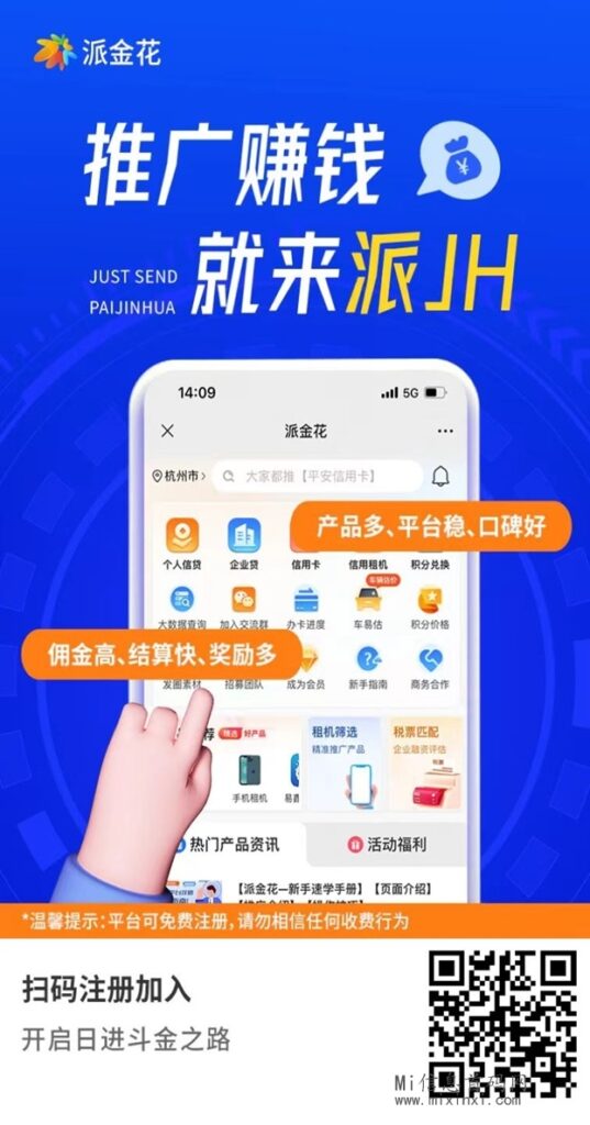 派金花合伙人副业刚需，人人都可做的项目！-首码项目网