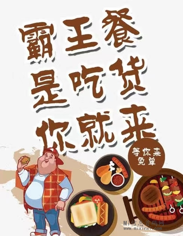 小蚕霸王餐，大平台商家多返涌比例很不错！-首码项目网