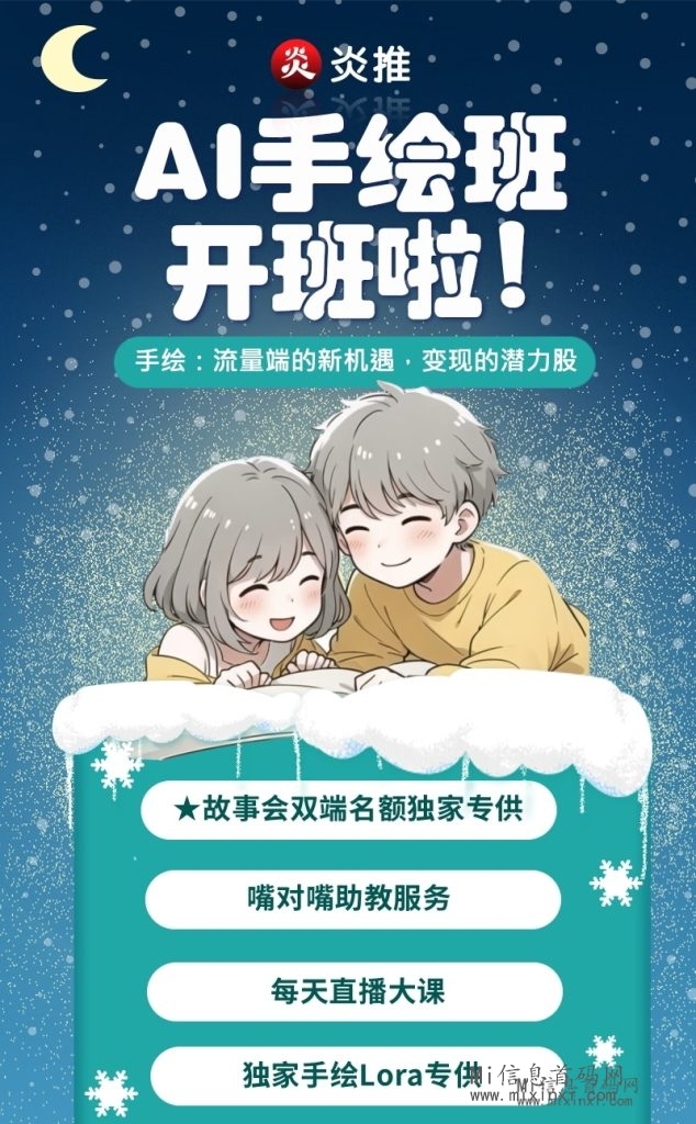 炎推漫画拉新、中视频变现！来给你答案！-首码项目网
