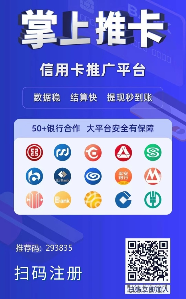掌上推咔：已经稳定运营5年多了！为什么这么多人选择使用？-首码项目网