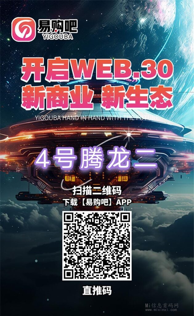 腾龙二（4号）邀请码