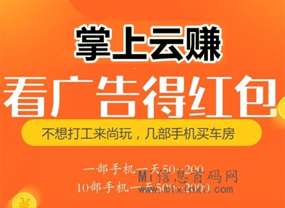 掌上云赚该项目不会占用你的时间，完全是上班族的福音-首码项目网