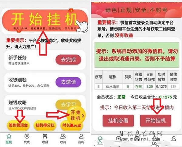 全民云赚，人人可参与，简单易行-首码项目网