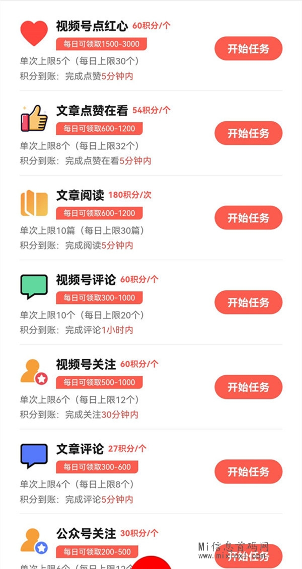 众派空间，全程透明化操作，会电脑基础操作就行-首码项目网