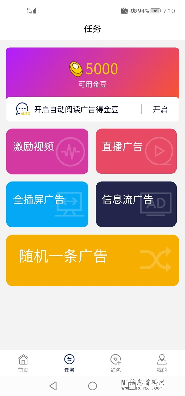 趣刷宝，从去年开始运作，可以在下班后利用空余时间进行操作-首码项目网