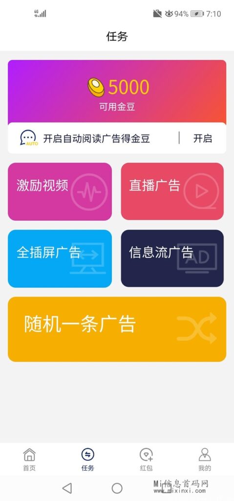 云创集,无需推荐,即可自动浏览广告,日收300+-首码项目网