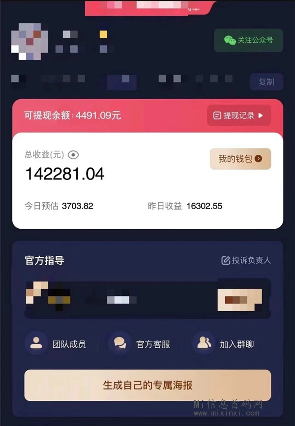 云智推客，闲置的手机或电脑，自动褂机，日收5OO+-首码项目网