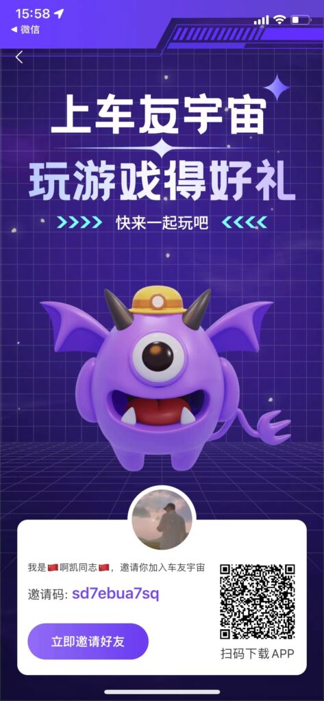 车友宇宙，社交养成游戏内测体验，开始统计人数-首码项目网