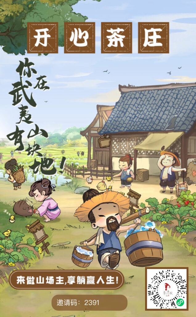清照茶庄上线，是C2C市场，元宝和茶青为主要元素的双重体系-首码项目网