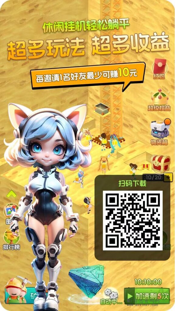 优品会新出，强化工人能力，挖掘速度将不断提升-首码项目网