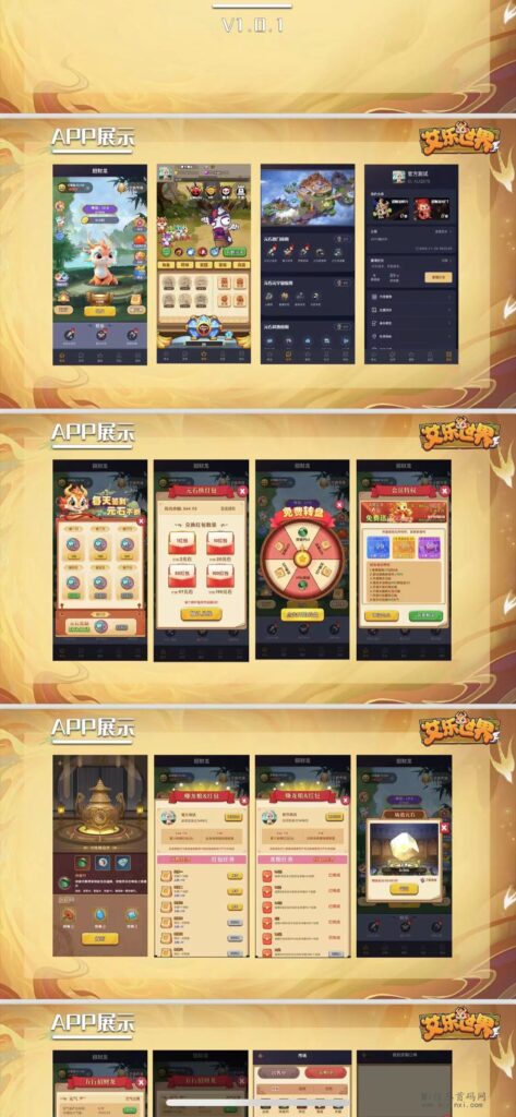 艾乐世界是什么?4月7号内测,官方总对接拿资料-首码项目网