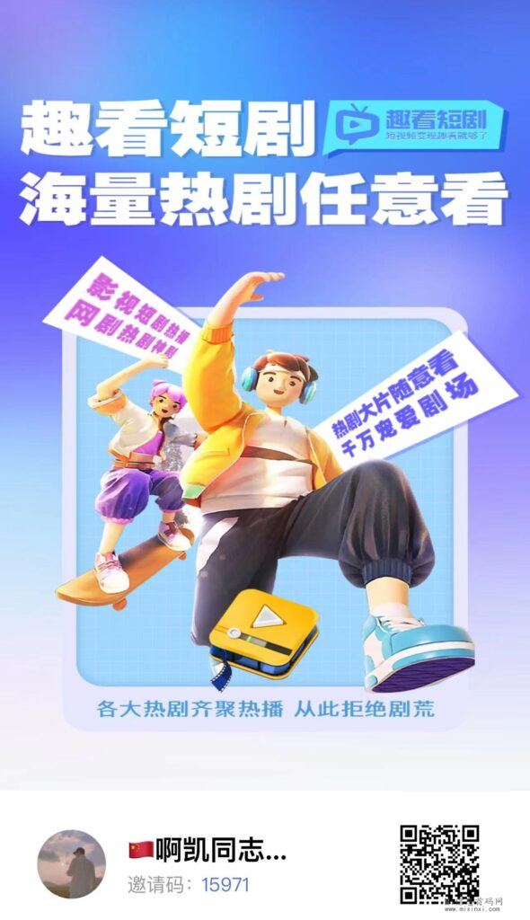 趣看短剧首码刚上,看点永久芬宏,先上车吃肉,刚出一秒!-首码项目网