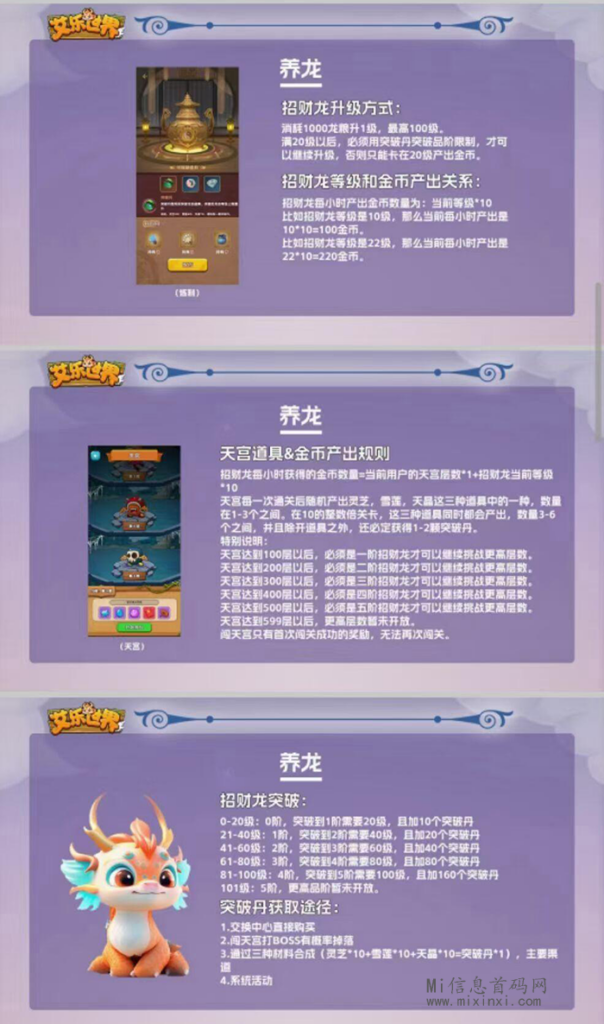 图片[2]-艾乐世界包含养成类+RPG，内测扶持-首码项目网