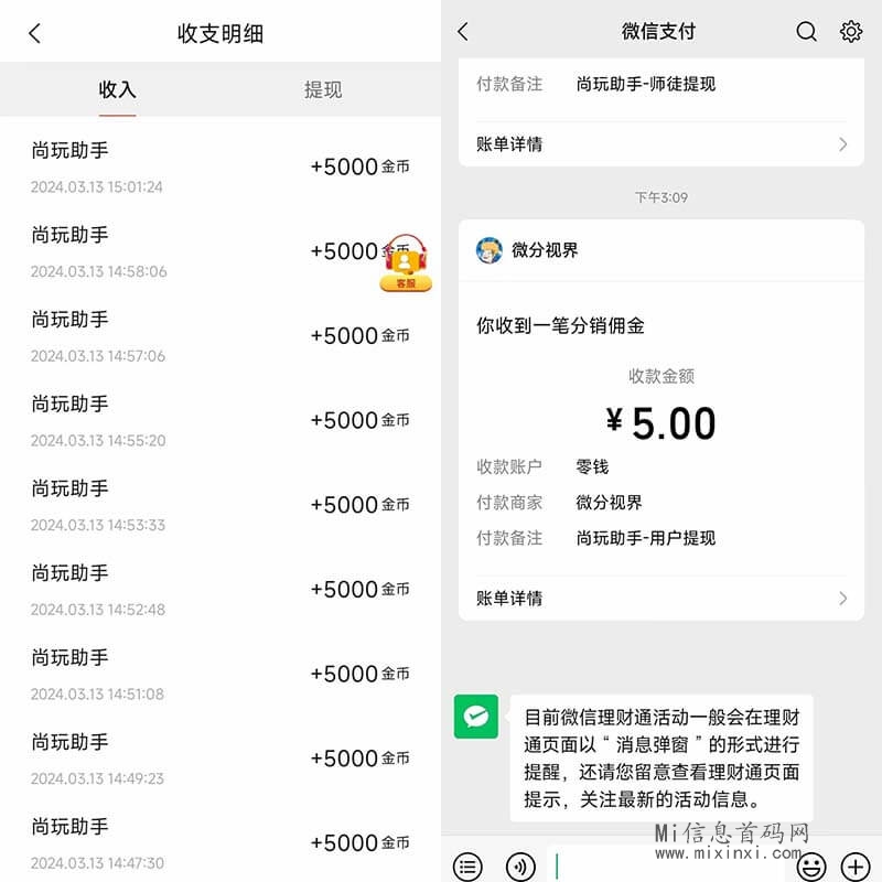 20240329213708796-尚玩助手平台1