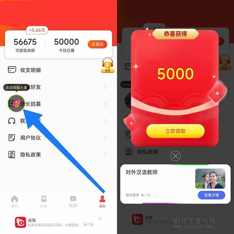 尚玩助手看广赚零花，灵活性，稳定长期-首码项目网