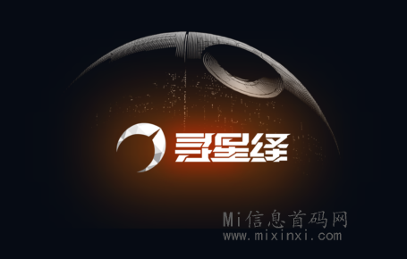 寻星绎：4月8号正式上线，门槛低，礼包扶持，现在删档体验中！-首码项目网