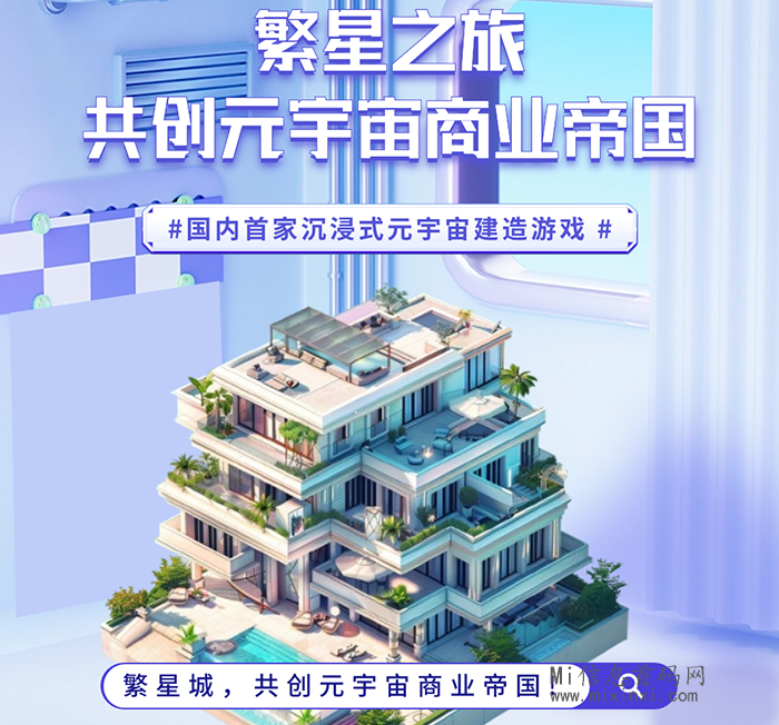 繁星城：时隔八年，首码趣步团队再度强势归来，-首码项目网