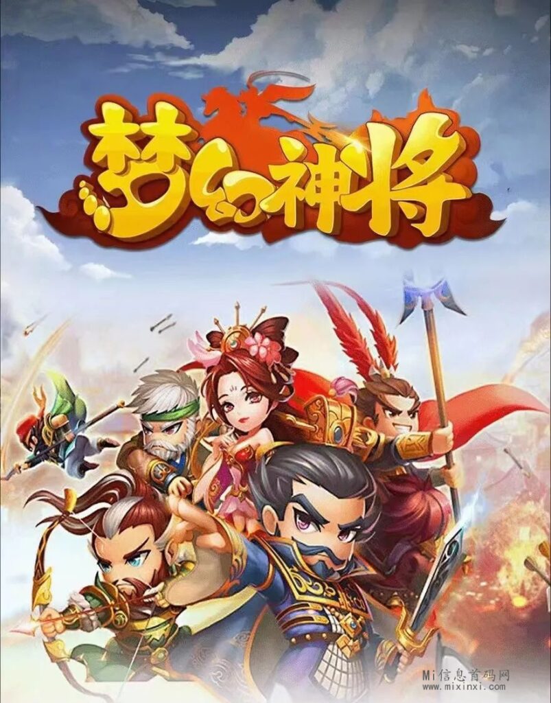 梦幻神将扶持政策,明天下午安卓系统上线,苹果系统延后10来天-首码项目网