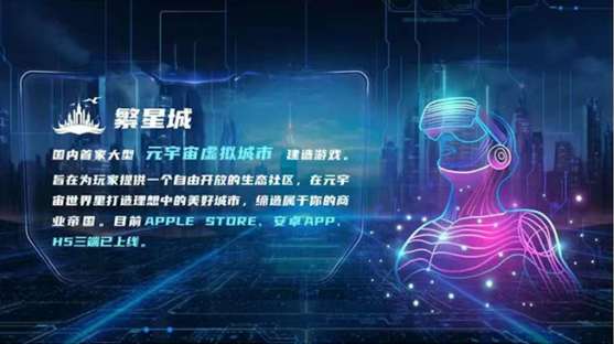 繁星城：探索其魅力所在，揭秘火爆原因，一篇文章带你全面了解-首码项目网