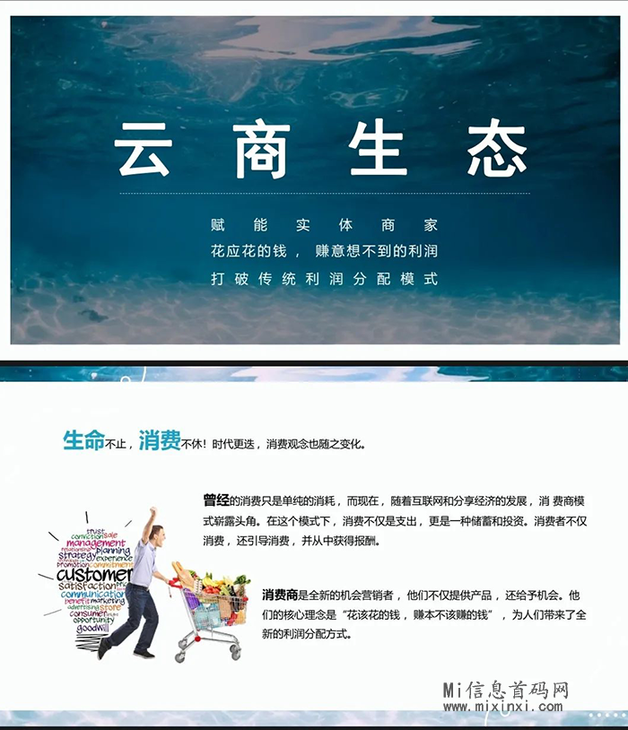 真谛云商：绿色积分兑现，游戏消耗等场景-首码项目网