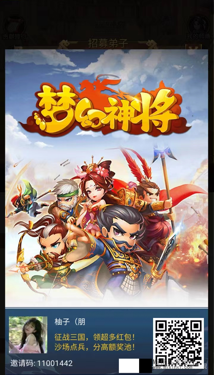 梦幻神将公测删档，保留上下级，官方豪掷20W+悬赏，全民寻Bug共铸精品手游-首码项目网