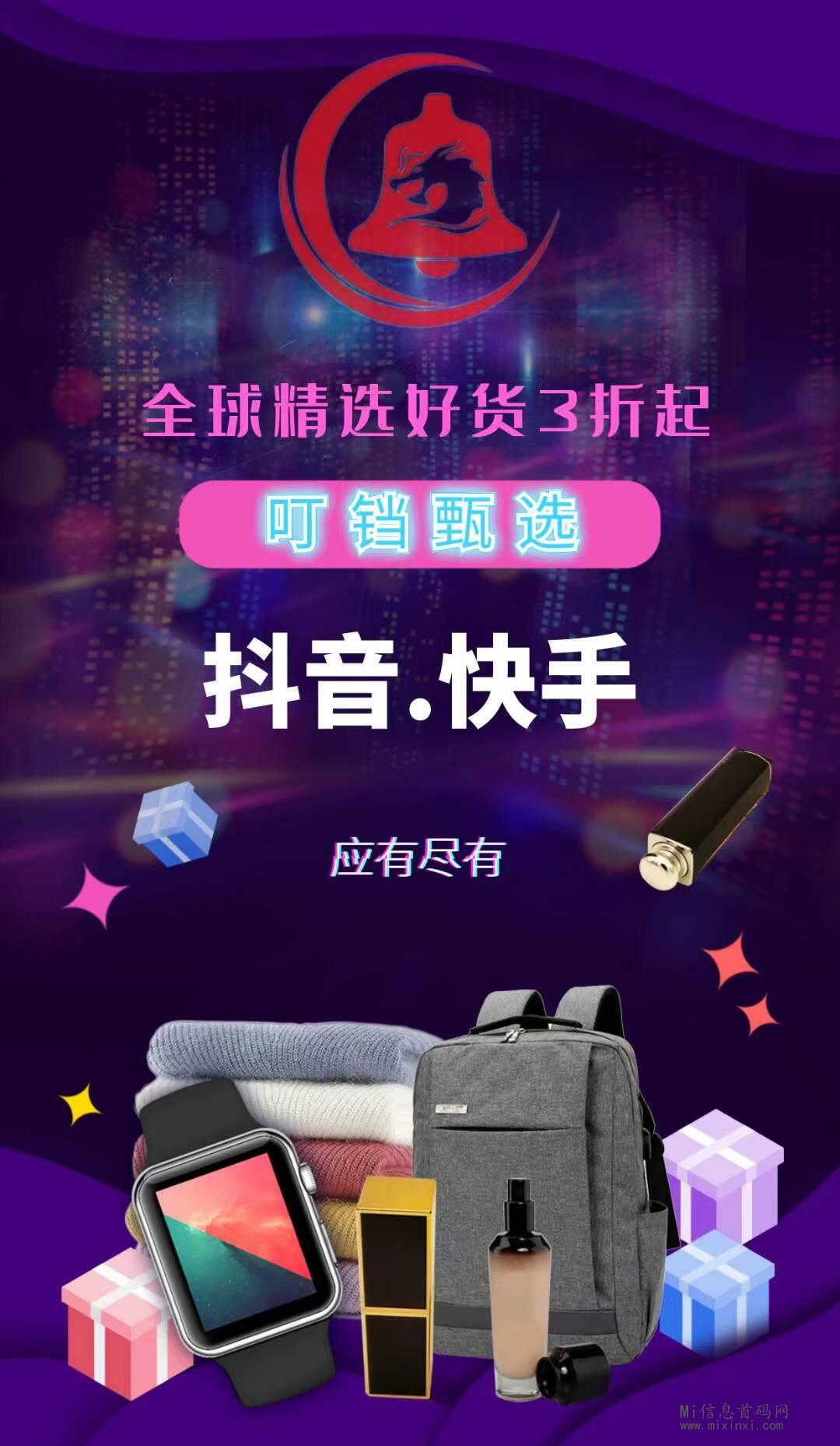 叮当甄选，有实力真心做市场的，限时扶持-首码项目网