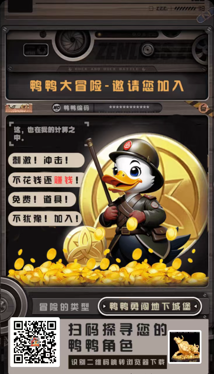 九天仙梦游戏中，玩家闯关打boss，可以获得金b掉落，用于锻造元宝-首码项目网