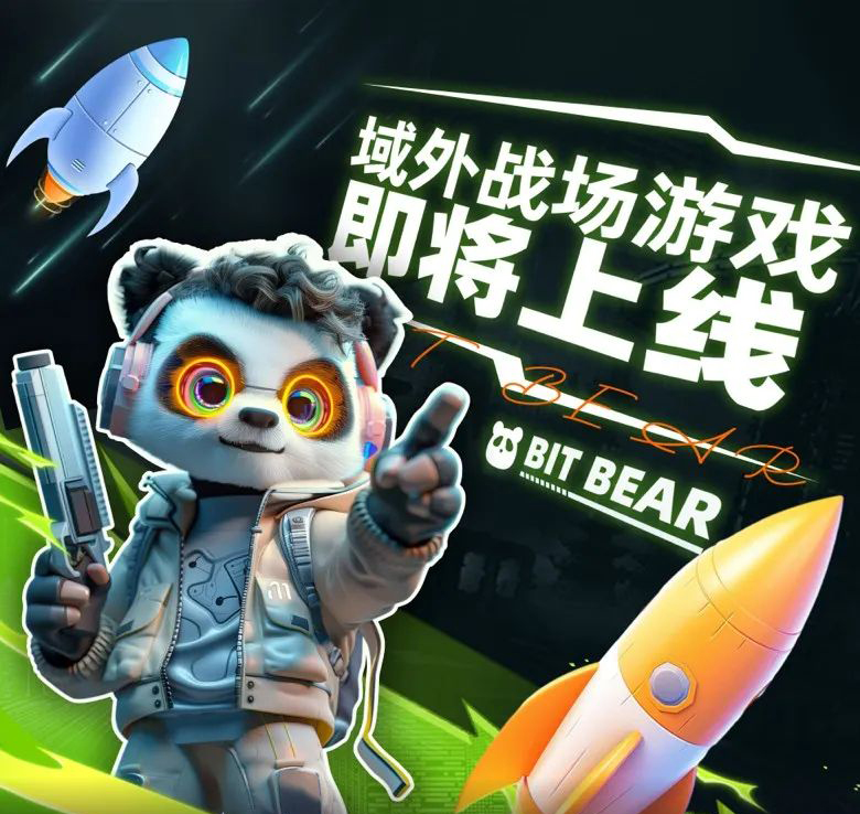 比特熊在经过短暂的调整后，很有可能会在沉寂之后展现出强大的爆发力，这主要基于以下两个原因-首码项目网