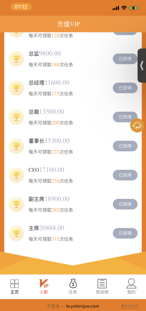 图片[3]-趣赞，已稳定运行一个月，还有朋友再问如何在D音上完成任务-首码项目网