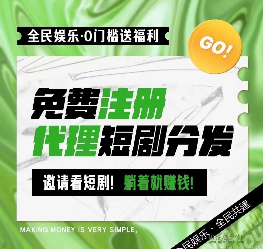 灌灌短剧全民娱乐，越来越多人正在探索短剧赛道，短剧市场如火如荼，“霸总短剧”风靡短剧风-首码项目网