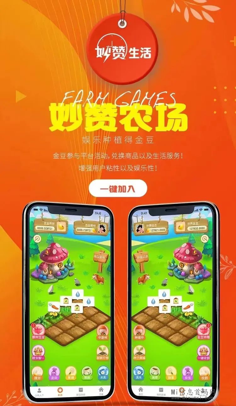 妙赞生活将于4月8日进行首码内测，其扶持待遇置顶，主打陪伴理念-首码项目网
