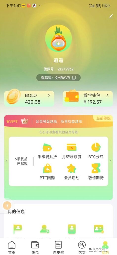 图片[2]-菠萝短视频免费撸2024年爆款-首码项目网