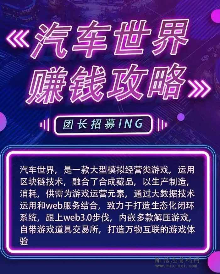 图片[4]-《汽车世界》即将首码上线-首码项目网