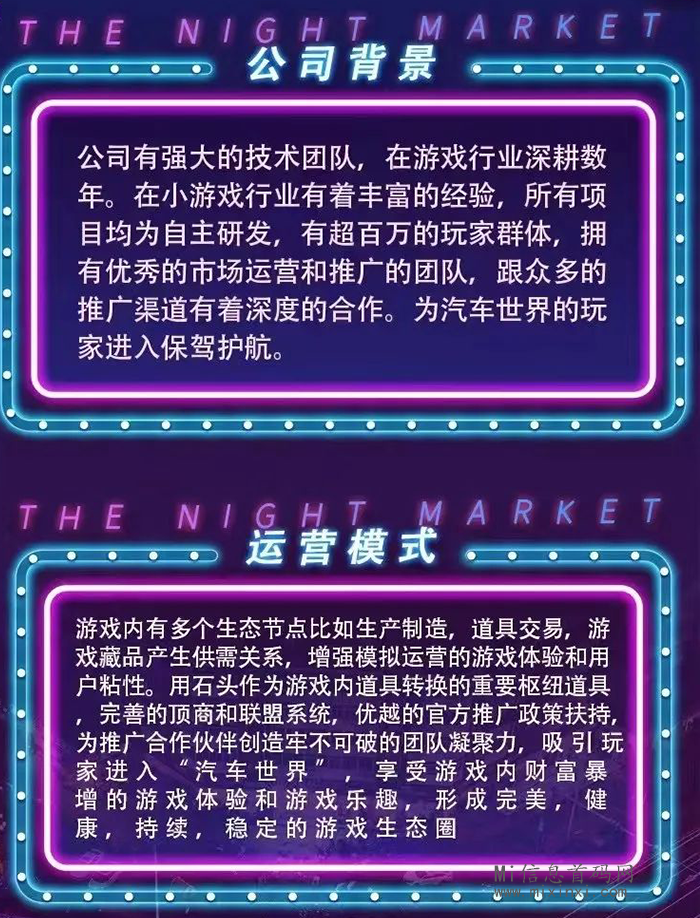 图片[5]-《汽车世界》即将首码上线-首码项目网