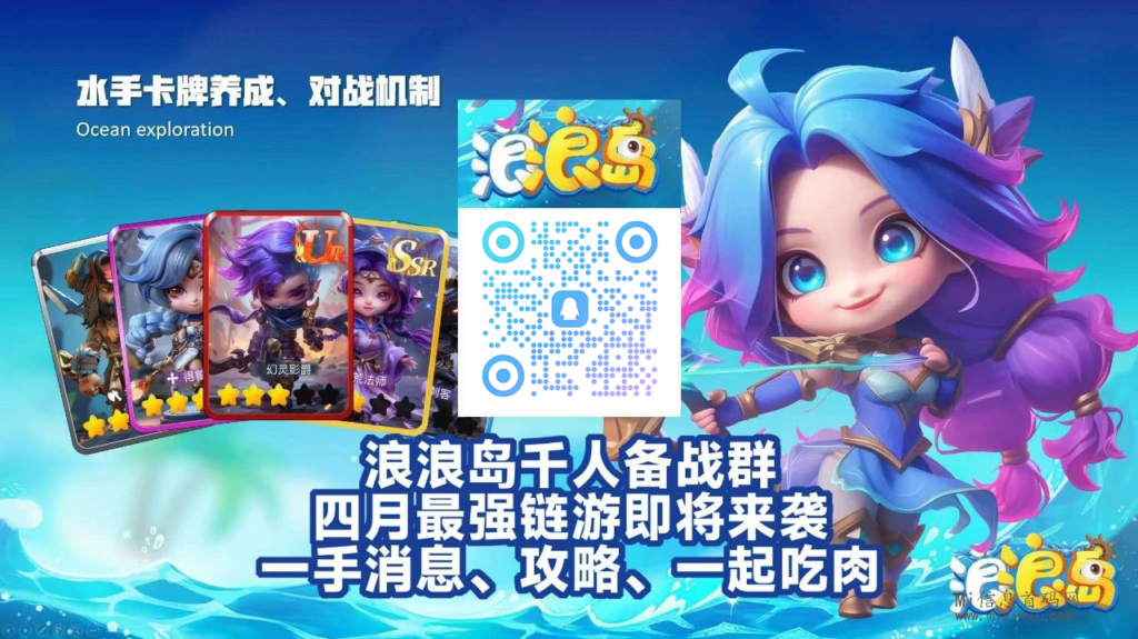 如何玩转浪浪岛,开展丰富多样的探索活动呢?全面解析!-首码项目网