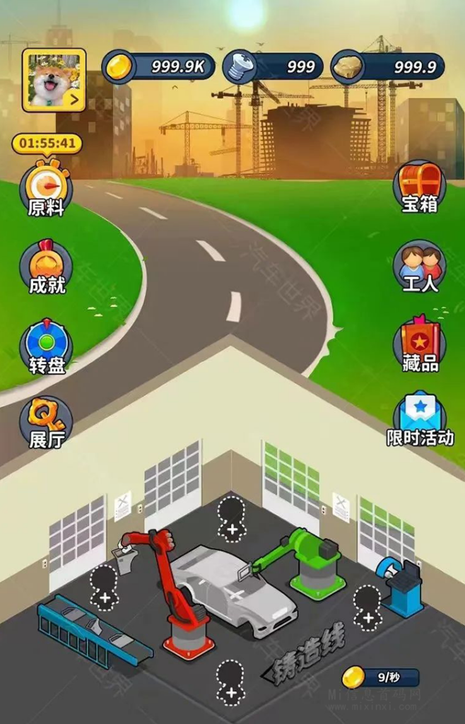 《汽车世界》即将首码上线-首码项目网