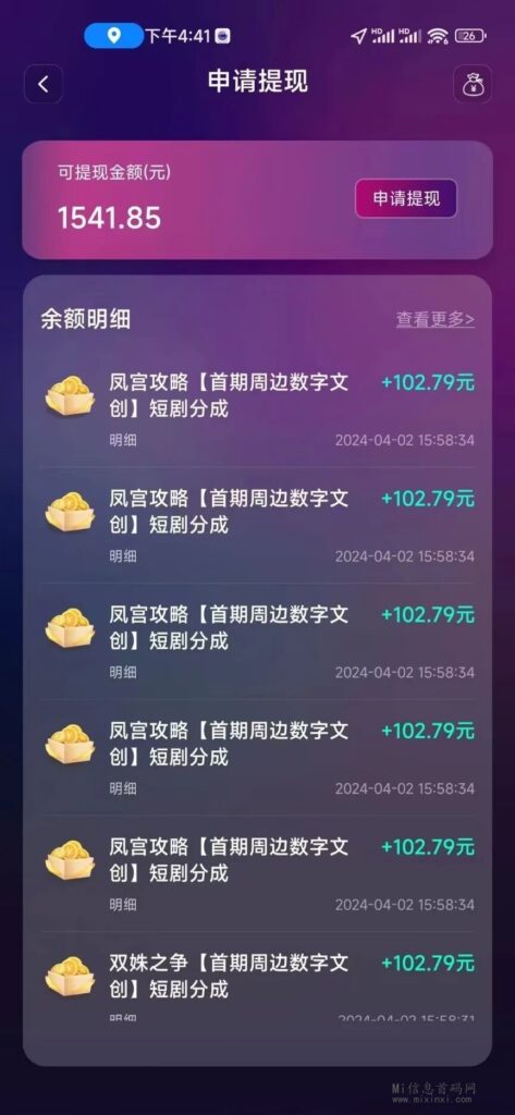 图片[1]-全民娱乐：首个独创全民共建短剧生态，APP正式上线-首码项目网
