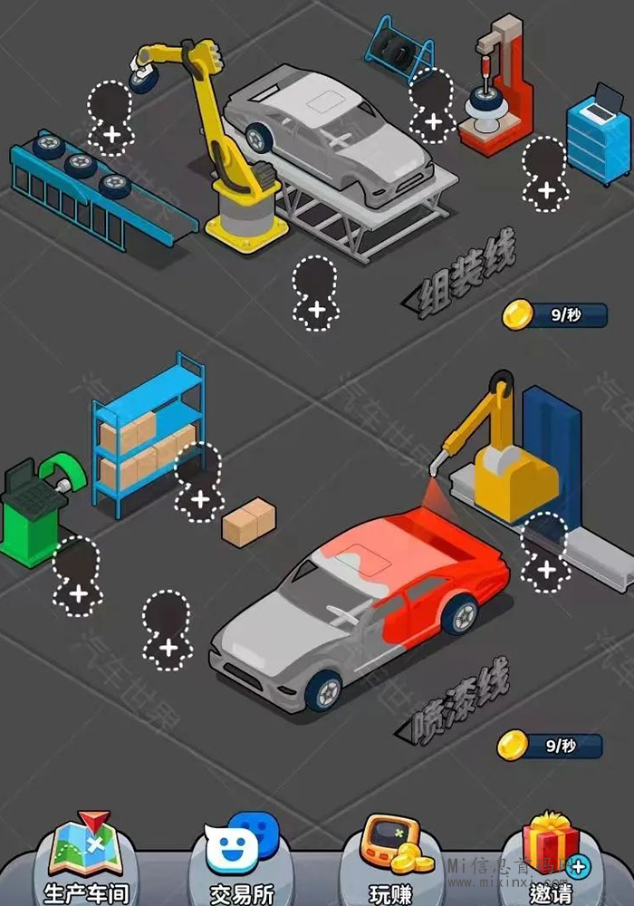 图片[1]-《汽车世界》即将首码上线-首码项目网