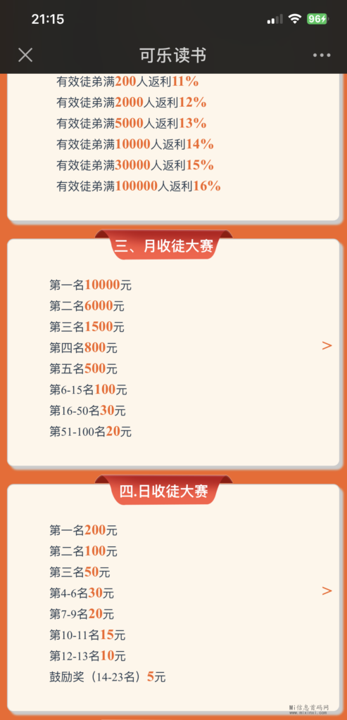 可乐读书：文章阅读玩法指南-首码项目网