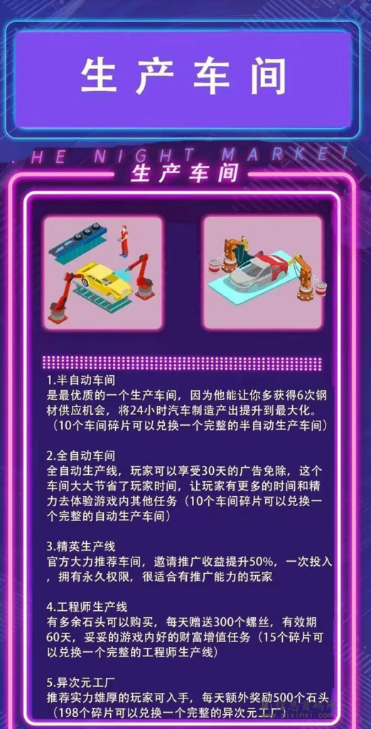 图片[8]-《汽车世界》即将首码上线-首码项目网