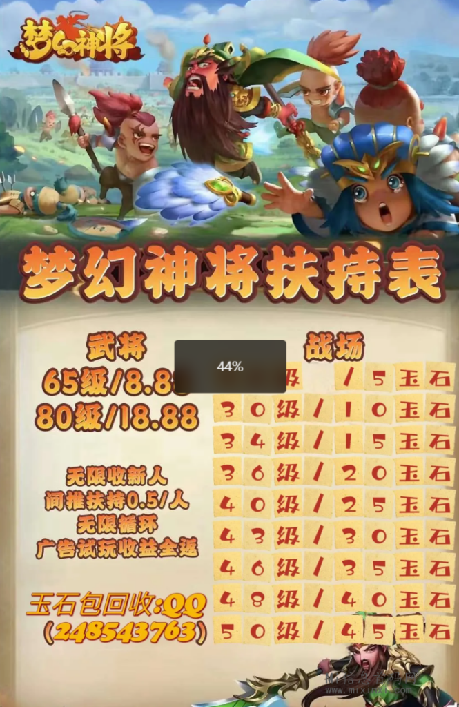 图片[1]-梦幻神将公测在即！长期稳定，速速对接-首码项目网