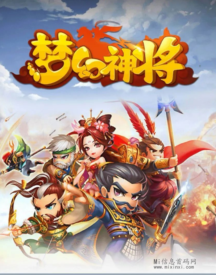 图片[2]-梦幻神将公测在即！长期稳定，速速对接-首码项目网