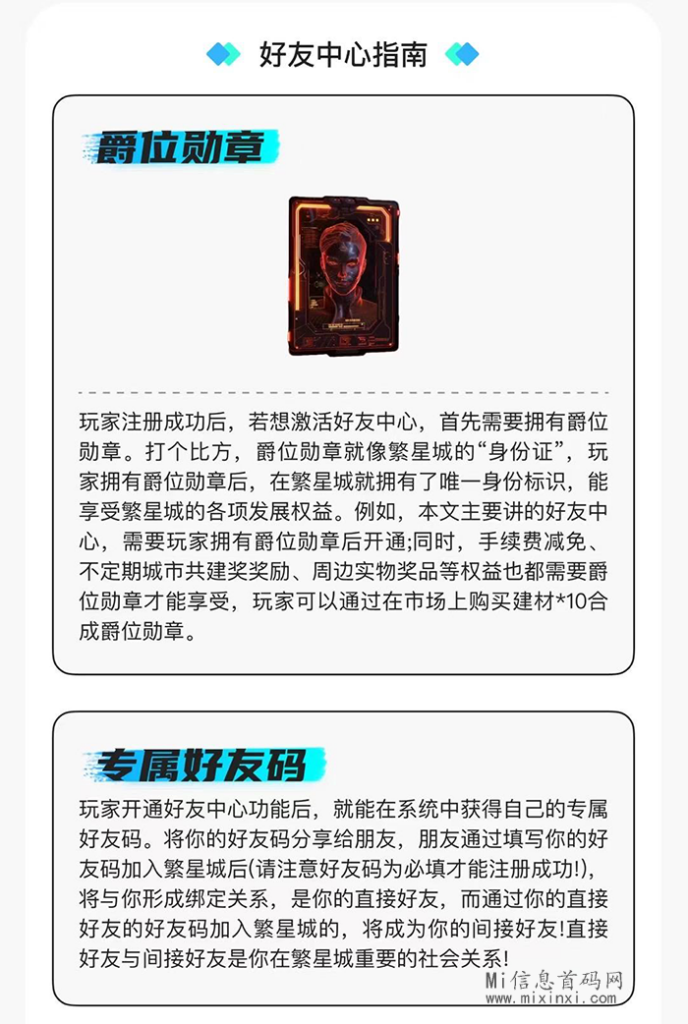 图片[13]-繁星城的详细攻略，保姆级教程，包教包会，现已有扶持措施-首码项目网