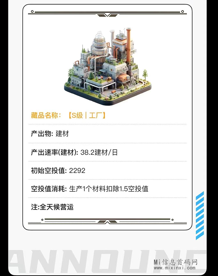 图片[11]-繁星城的详细攻略，保姆级教程，包教包会，现已有扶持措施-首码项目网