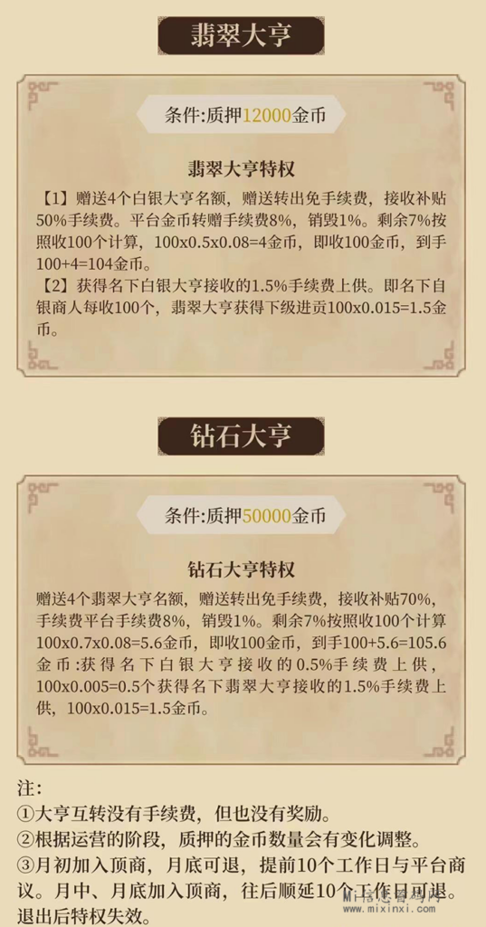 图片[8]-繁星城的详细攻略，保姆级教程，包教包会，现已有扶持措施-首码项目网