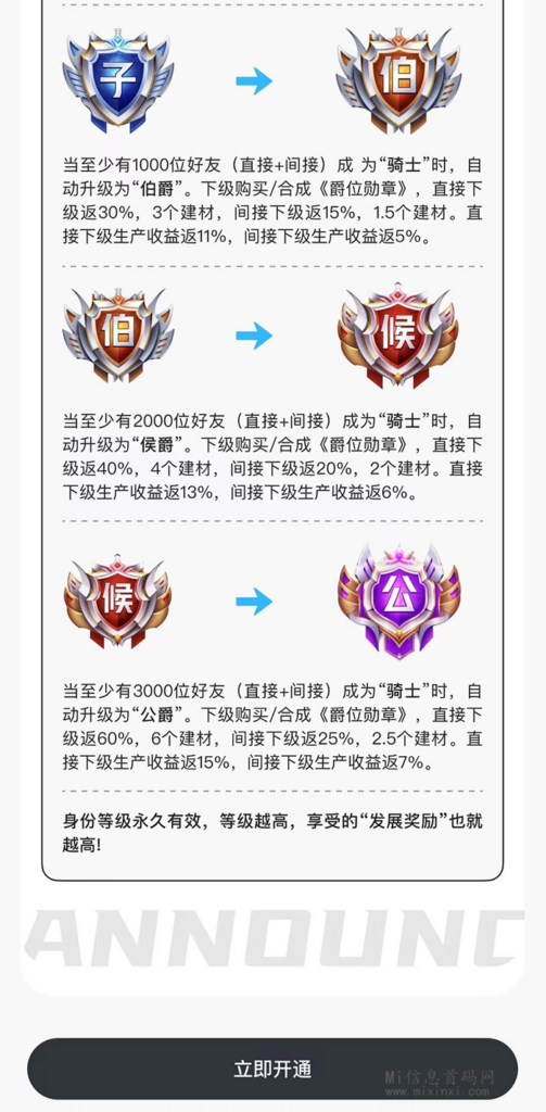 图片[14]-繁星城的详细攻略，保姆级教程，包教包会，现已有扶持措施-首码项目网