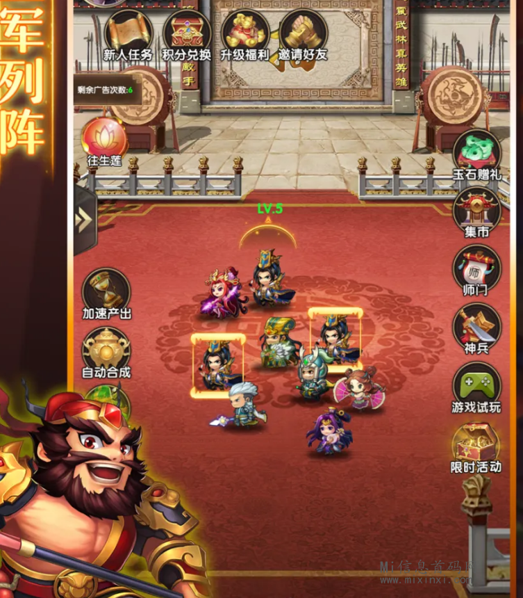 图片[2]-梦幻神将公测在即！长期稳定，速速对接！一级代理.-首码项目网