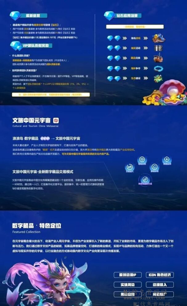 图片[1]-浪浪岛依托中传背景，丰富游玩体验-首码项目网