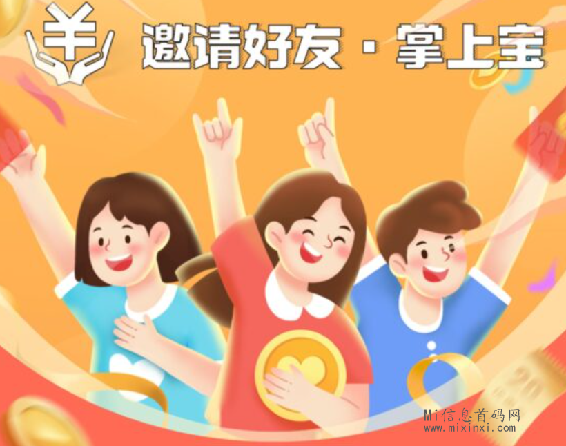 数字掌上宝，对接首批团队长-首码项目网