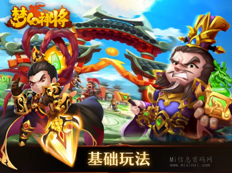 图片[1]-梦幻神将公测在即！长期稳定，速速对接！一级代理.-首码项目网